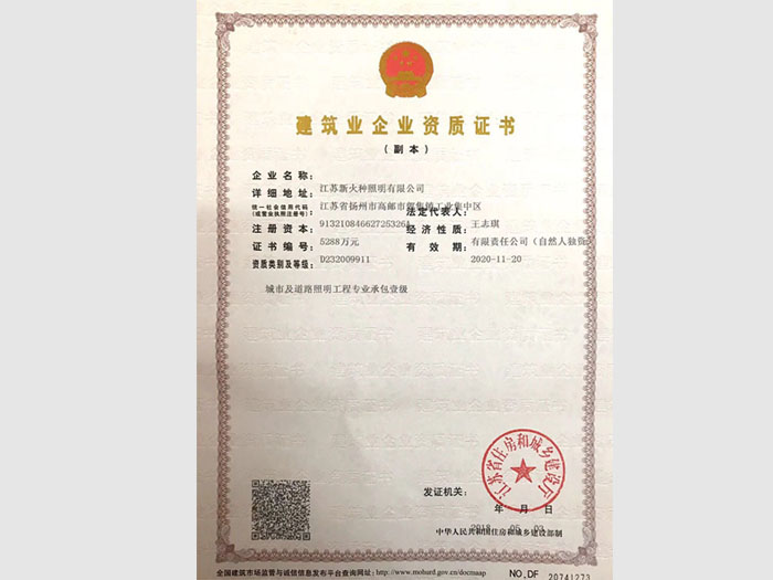 Certificat
