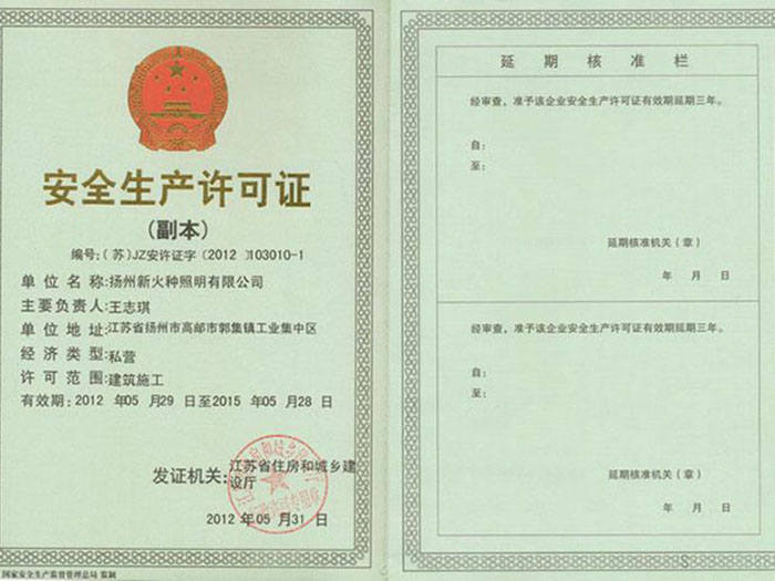 Safety production license