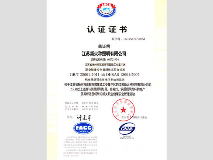 Certificat