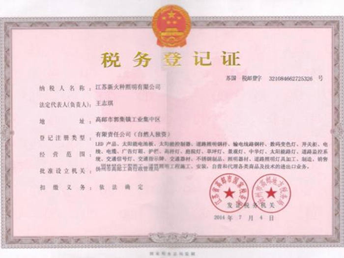 Tax registration certificate