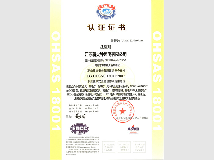 Certificate of Occupational Health Management system